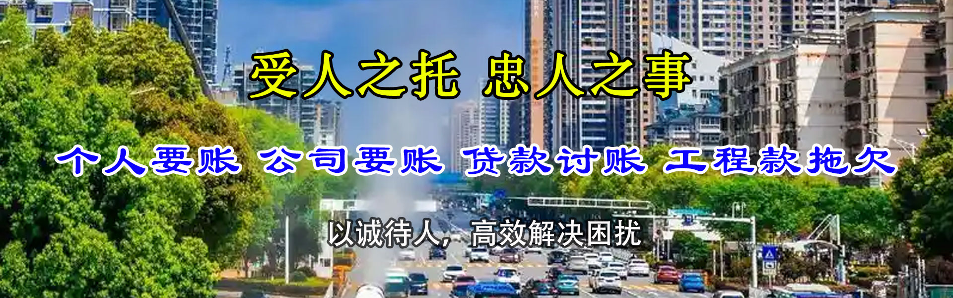 沾化讨债公司